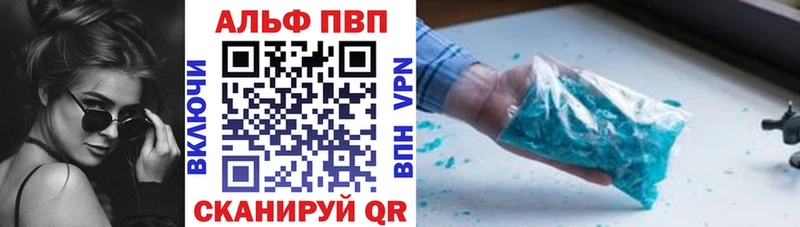 Купить  Магас  APVP VHQ 