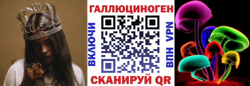 Галлюциногенные грибы Magic Shrooms  Купить  Магас 